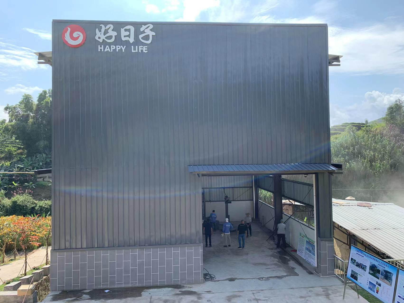 江城：垃圾處理站提升改造 助力現(xiàn)代化邊境幸福村建設(shè)