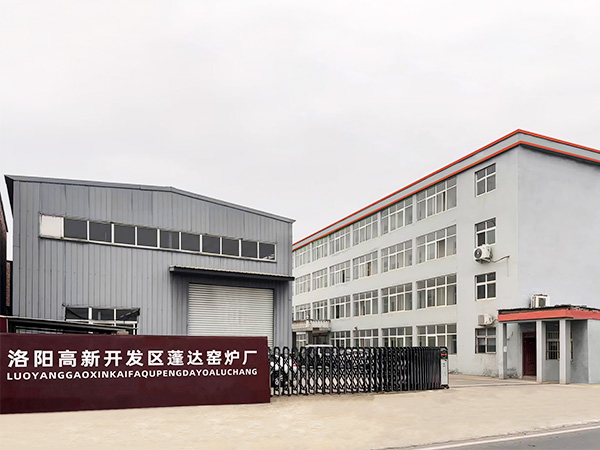 洛陽(yáng)高新開(kāi)發(fā)區(qū)蓬達(dá)窯爐廠(chǎng)